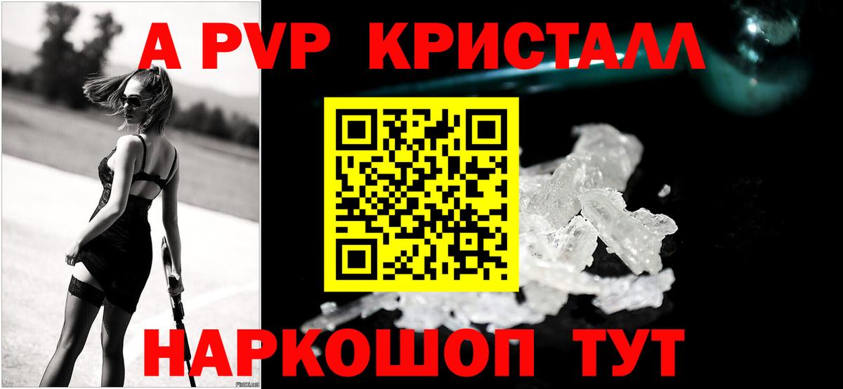Alpha-PVP VHQ  А ПВП СК  Всеволожск  Вход с VPN 