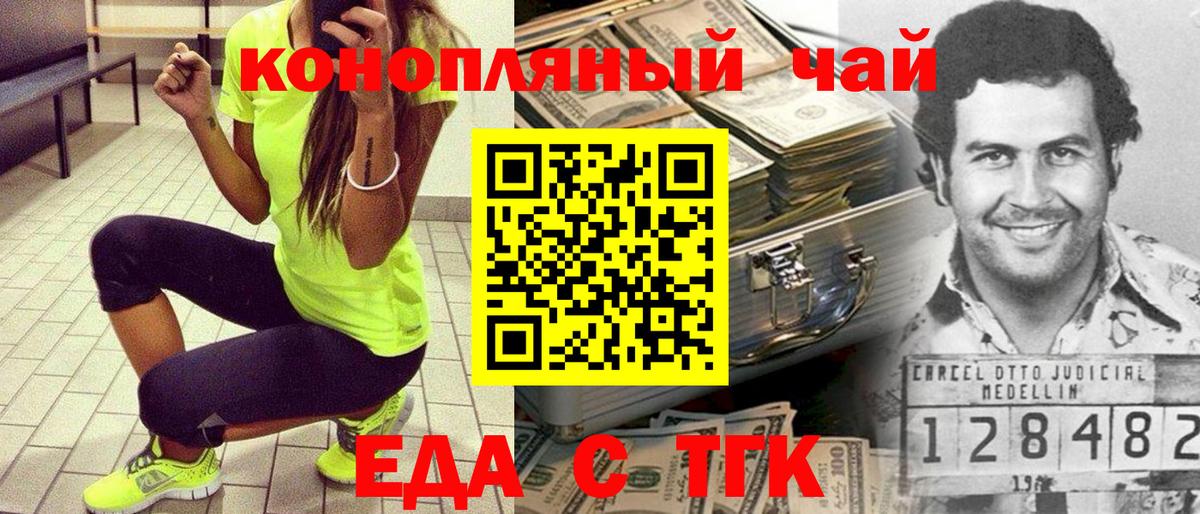 Всеволожск  Cannafood конопля  Вход с VPN 