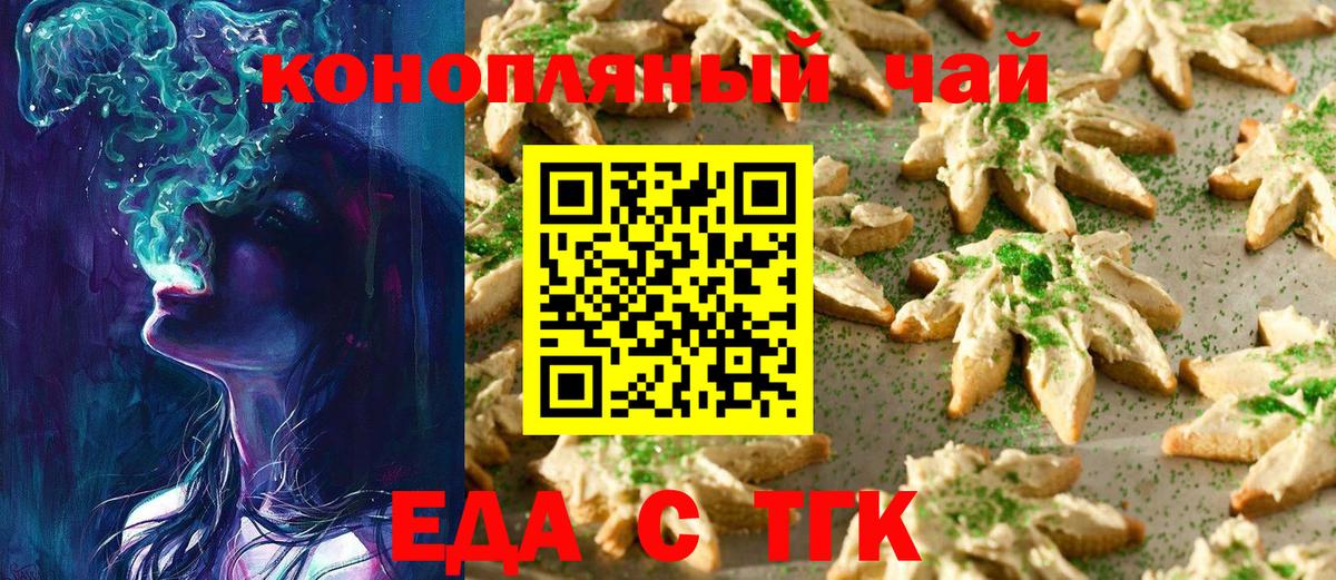 Canna-Cookies конопля Всеволожск