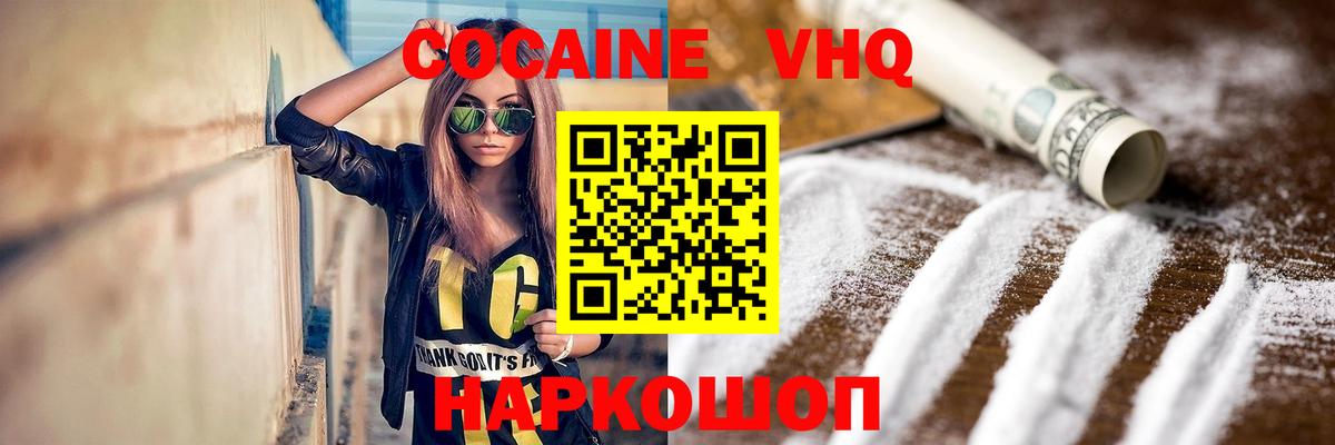 COCAIN Fish Scale  Вход с VPN  Кокаин 98%  Всеволожск 