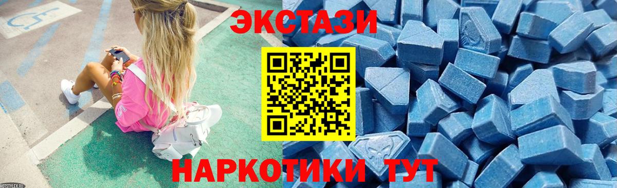 Экстази круглые Всеволожск