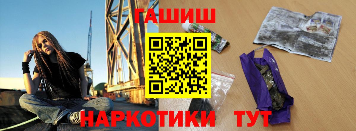 ГАШ Изолятор  ГАШИШ AMNESIA HAZE  ГАШИШ  Вход с VPN  Всеволожск 