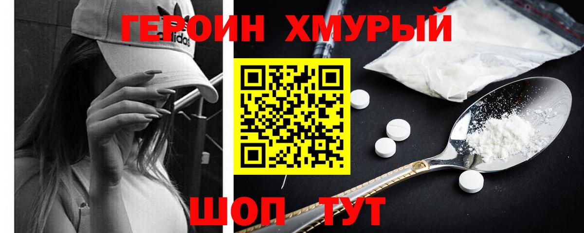ГЕРОИН Афган  Героин  Всеволожск  Вход с VPN 