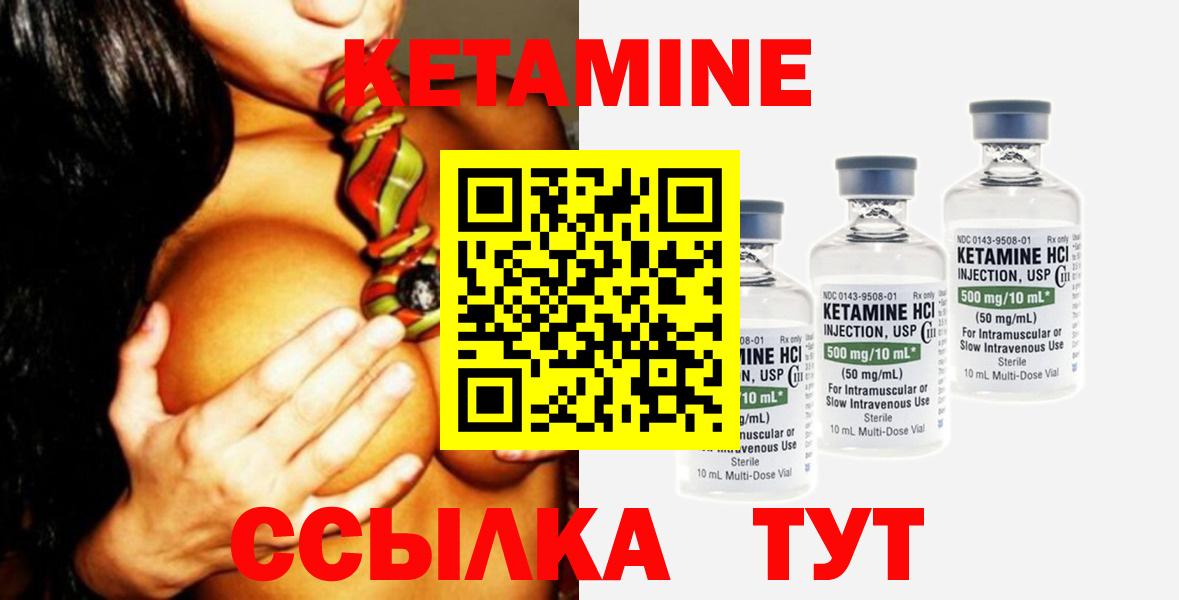 КЕТАМИН ketamine Всеволожск