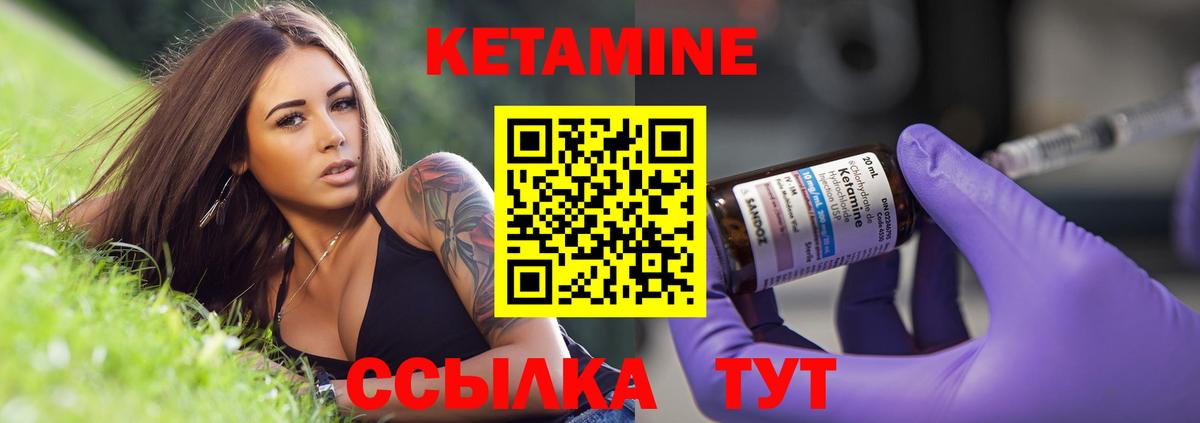 Кетамин VHQ  КЕТАМИН VHQ  Вход с VPN  Всеволожск 