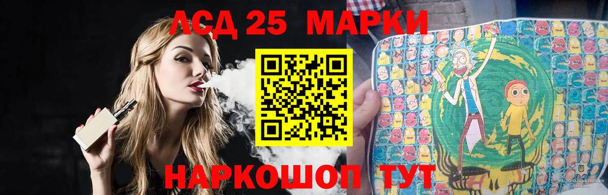 LSD-25 экстази ecstasy Всеволожск
