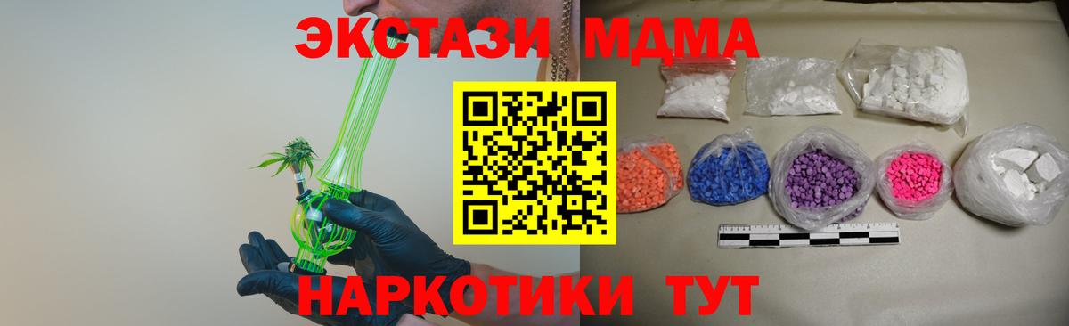 МДМА кристаллы  MDMA  МДМА молли  Всеволожск  Вход с VPN 