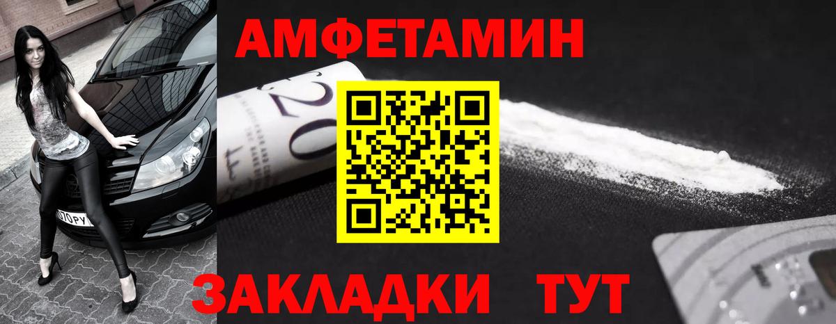 МЕТАМФЕТАМИН  Вход с VPN  Всеволожск  Первитин витя 