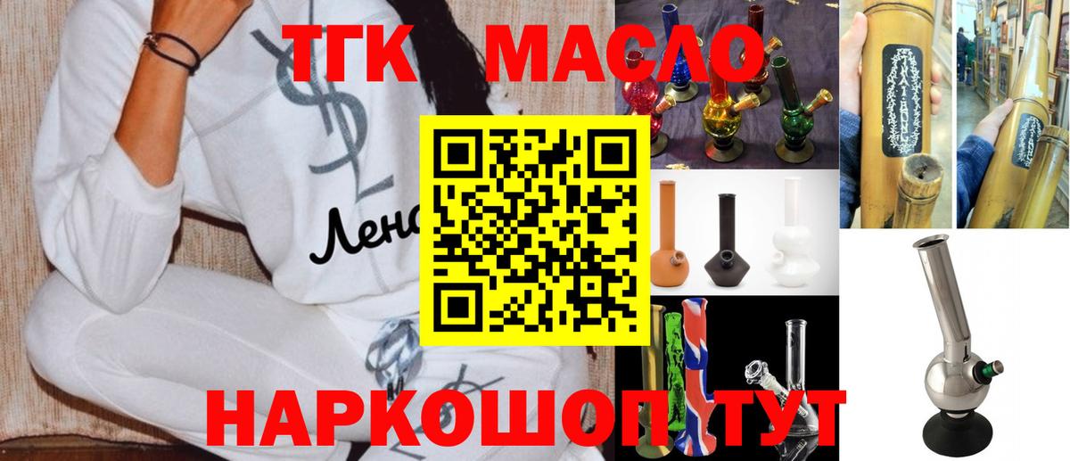 Всеволожск  ТГК THC oil  Вход с VPN  Дистиллят ТГК Wax 